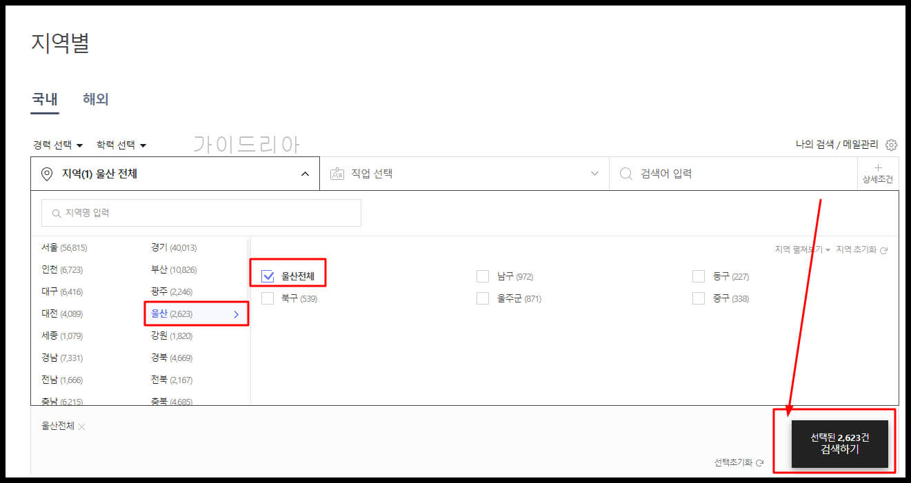 지역-설정하기